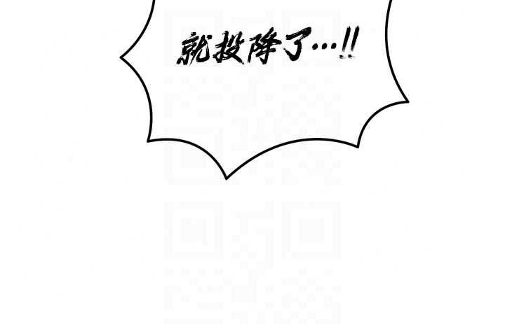 暴君會長的嬌媳們第55話-被插到洪水爆發