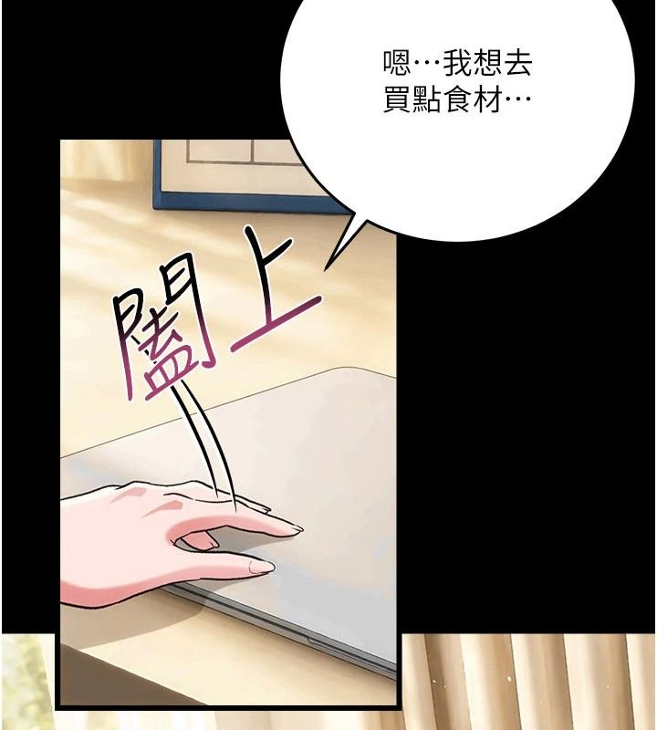 借妻條約第62話-我幫妳放鬆下半身