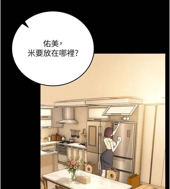 借妻條約第62話-我幫妳放鬆下半身