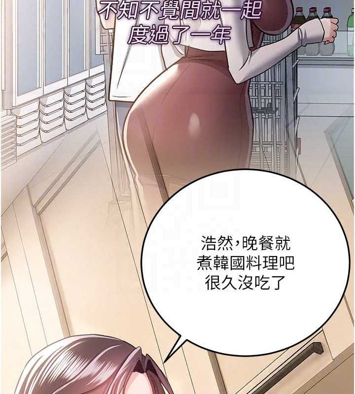 借妻條約第62話-我幫妳放鬆下半身