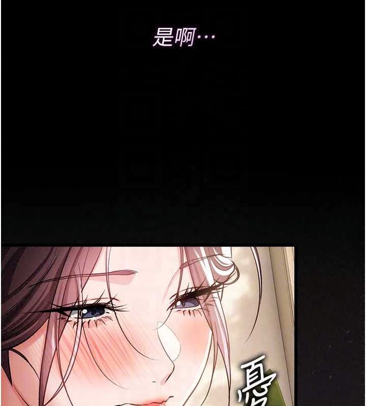 借妻條約第62話-我幫妳放鬆下半身