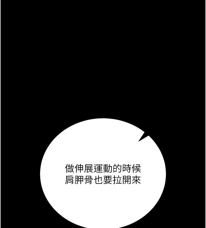 借妻條約第62話-我幫妳放鬆下半身