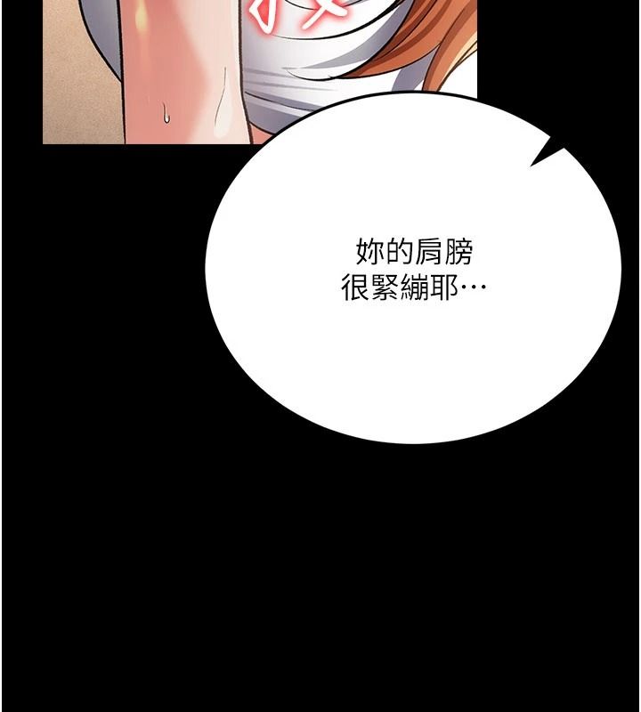 借妻條約第62話-我幫妳放鬆下半身
