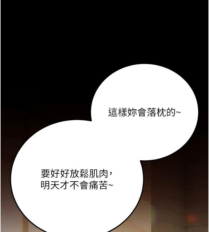 借妻條約第62話-我幫妳放鬆下半身