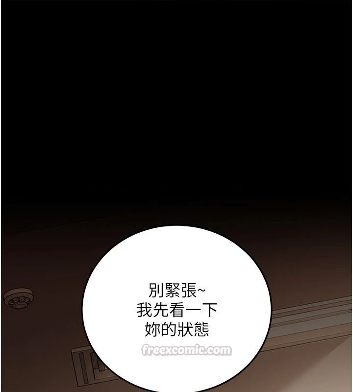 借妻條約第62話-我幫妳放鬆下半身