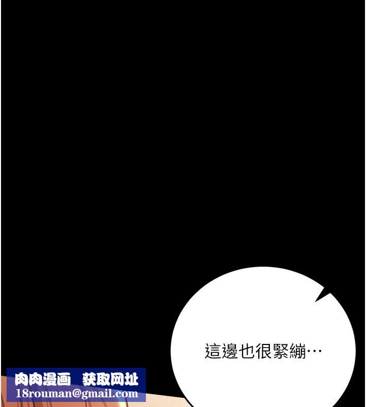 借妻条约第62話-我幫妳放鬆下半身