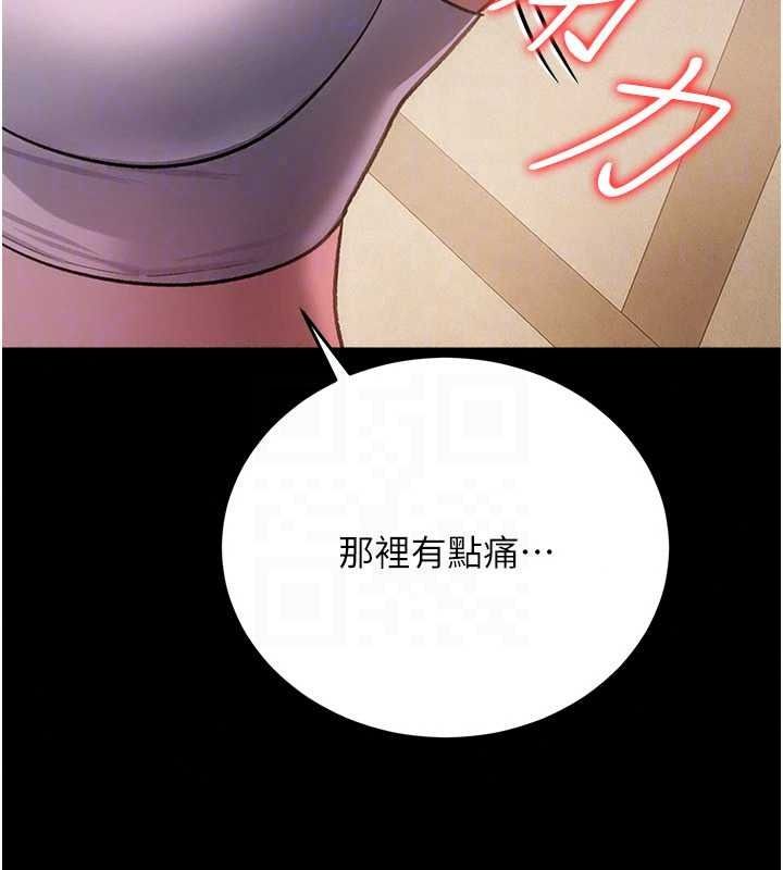 借妻条约第62話-我幫妳放鬆下半身