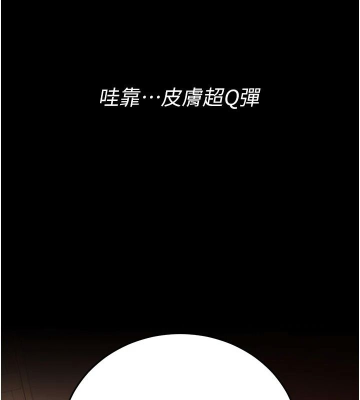 借妻條約第62話-我幫妳放鬆下半身