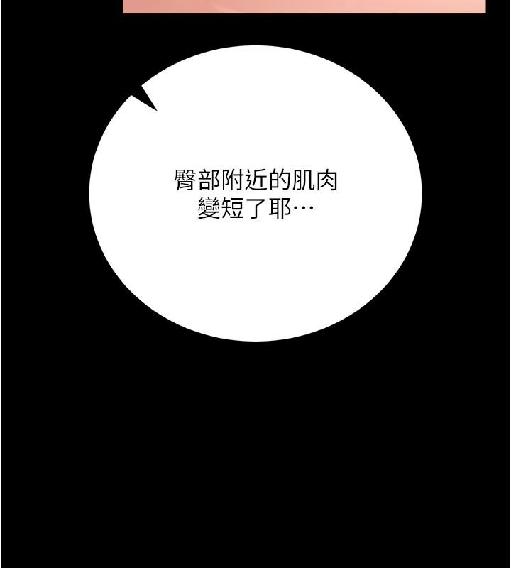借妻條約第62話-我幫妳放鬆下半身