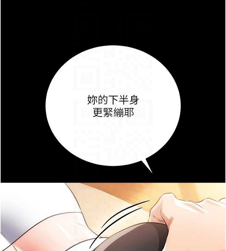 借妻條約第62話-我幫妳放鬆下半身