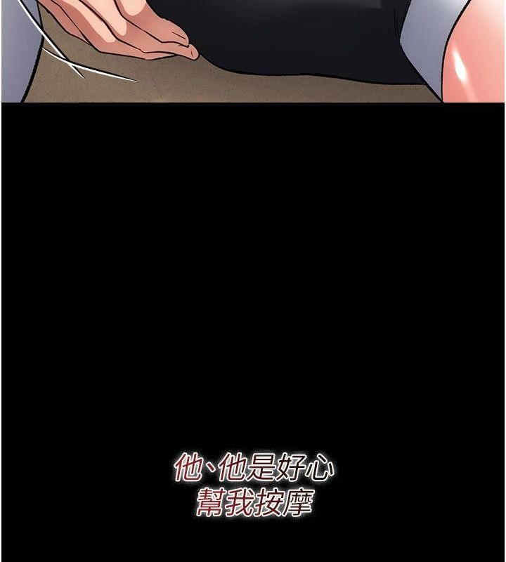 借妻條約第62話-我幫妳放鬆下半身