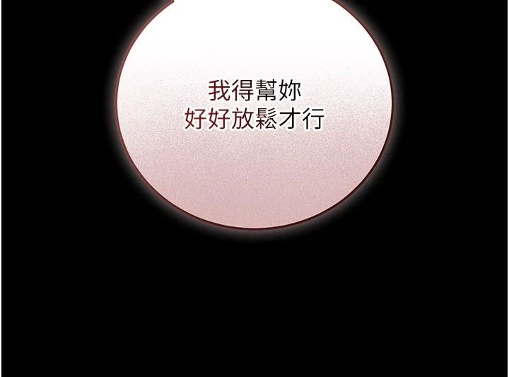 借妻條約第62話-我幫妳放鬆下半身