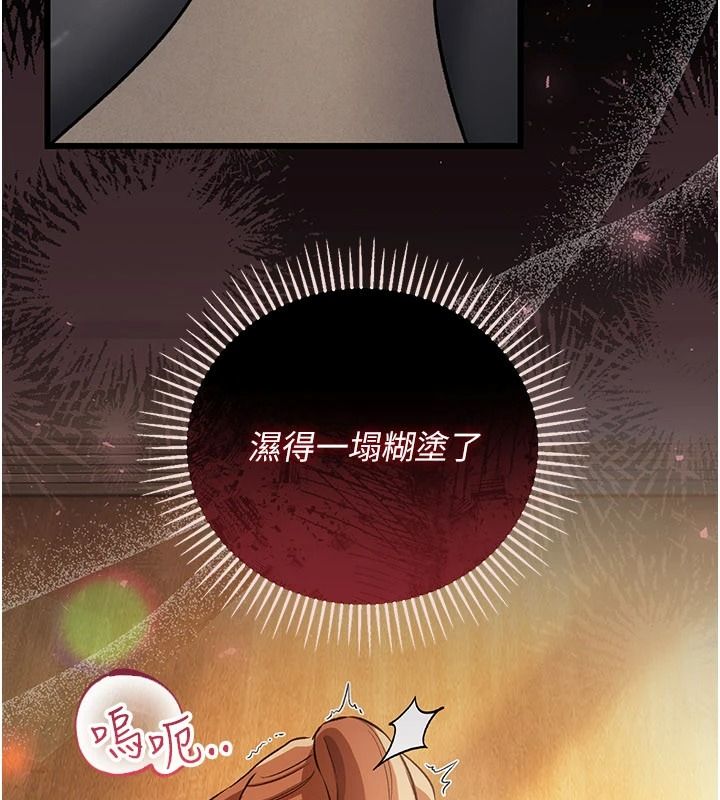 借妻條約第62話-我幫妳放鬆下半身