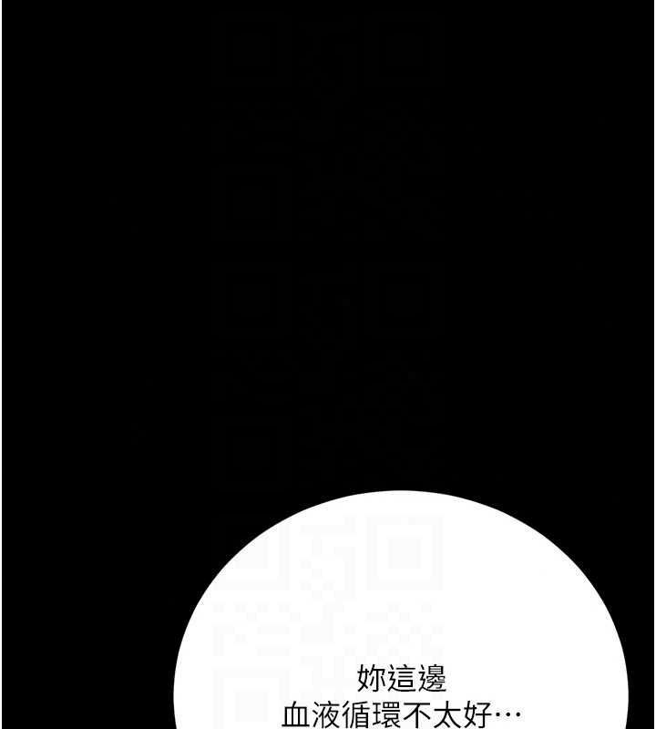 借妻條約第62話-我幫妳放鬆下半身