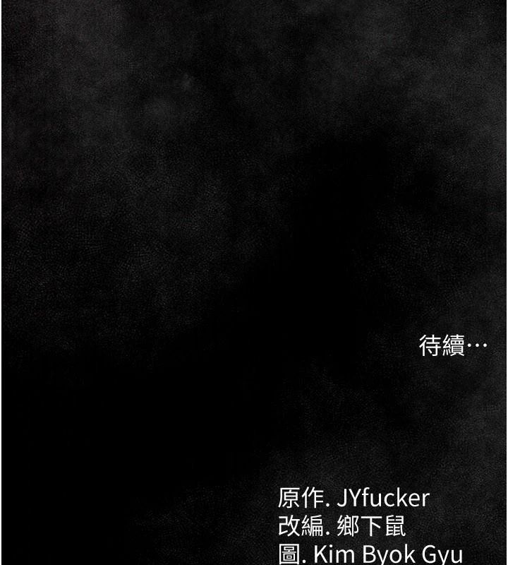 借妻条约第62話-我幫妳放鬆下半身