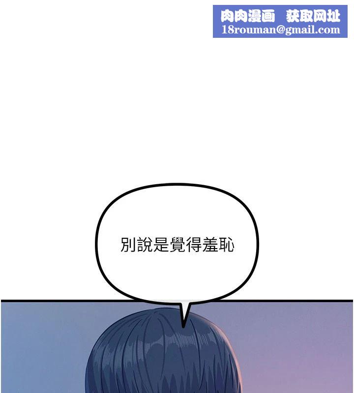 恶次人生第72話-淫蕩的瘋女人
