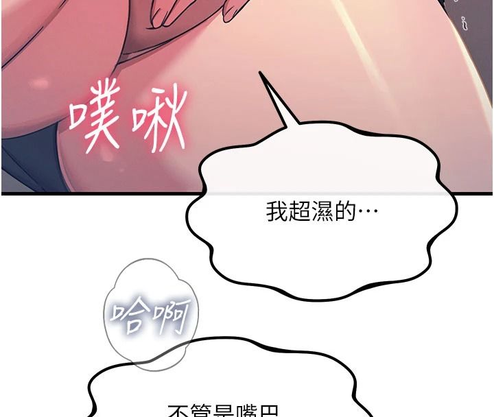 恶次人生第72話-淫蕩的瘋女人