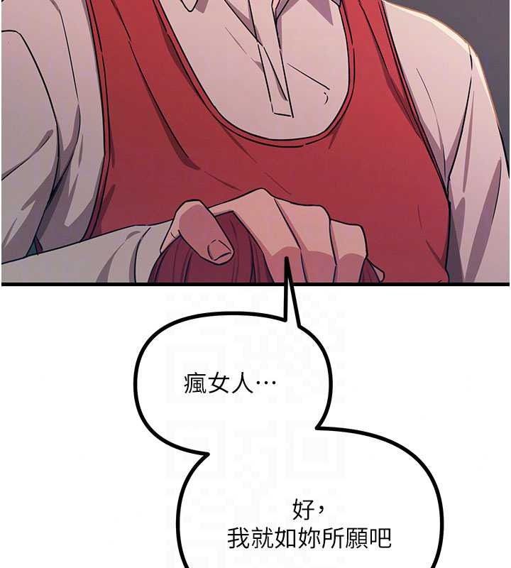惡次人生第72話-淫蕩的瘋女人