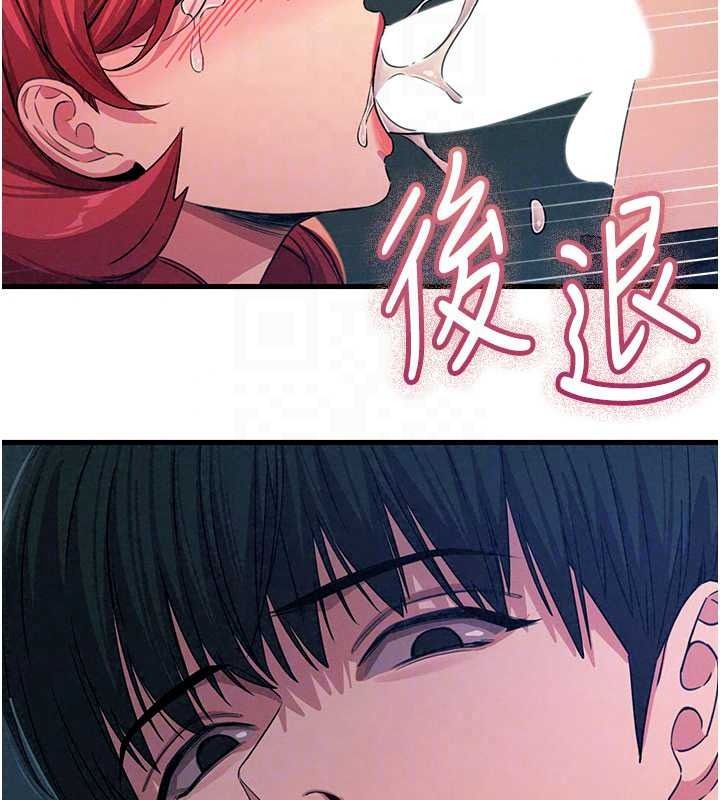 恶次人生第72話-淫蕩的瘋女人