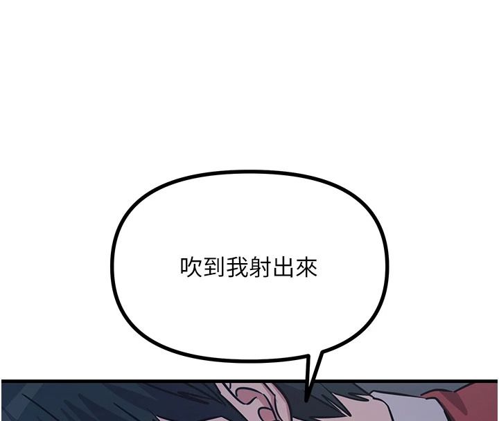恶次人生第72話-淫蕩的瘋女人
