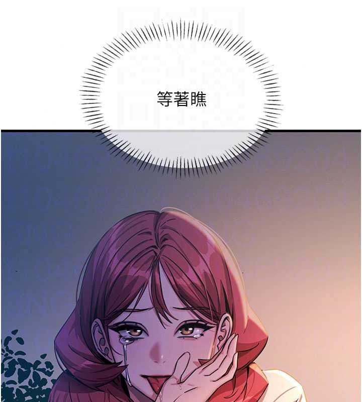恶次人生第72話-淫蕩的瘋女人