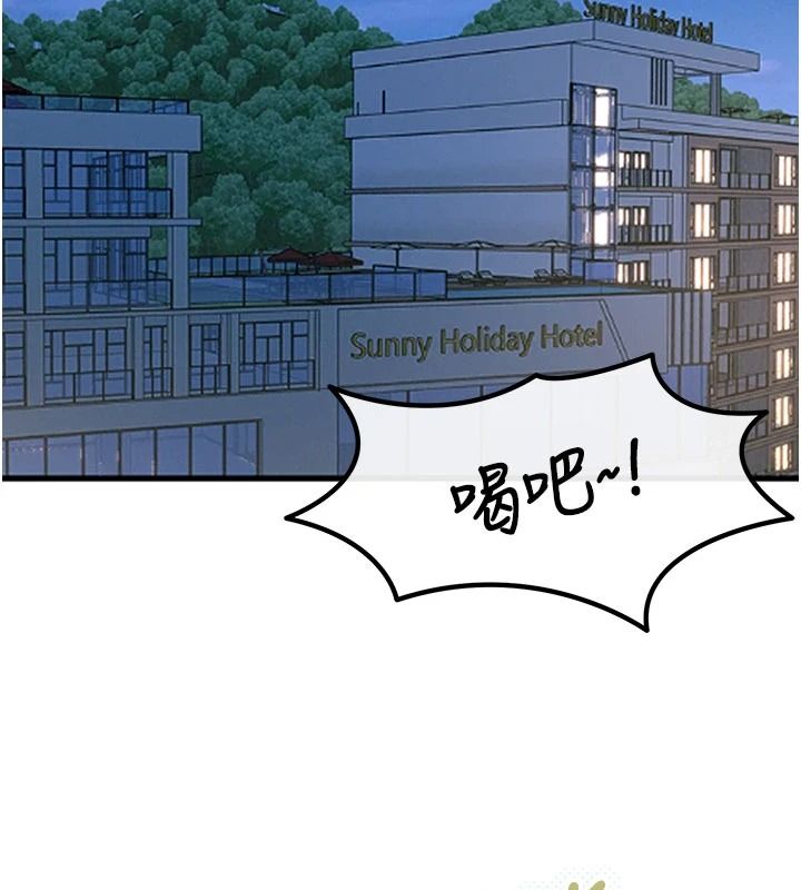 恶次人生第72話-淫蕩的瘋女人
