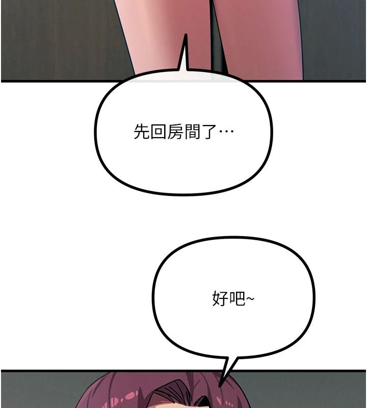 恶次人生第72話-淫蕩的瘋女人