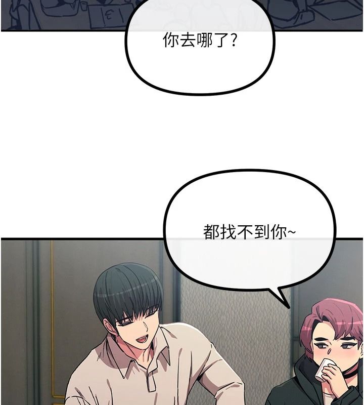 恶次人生第72話-淫蕩的瘋女人