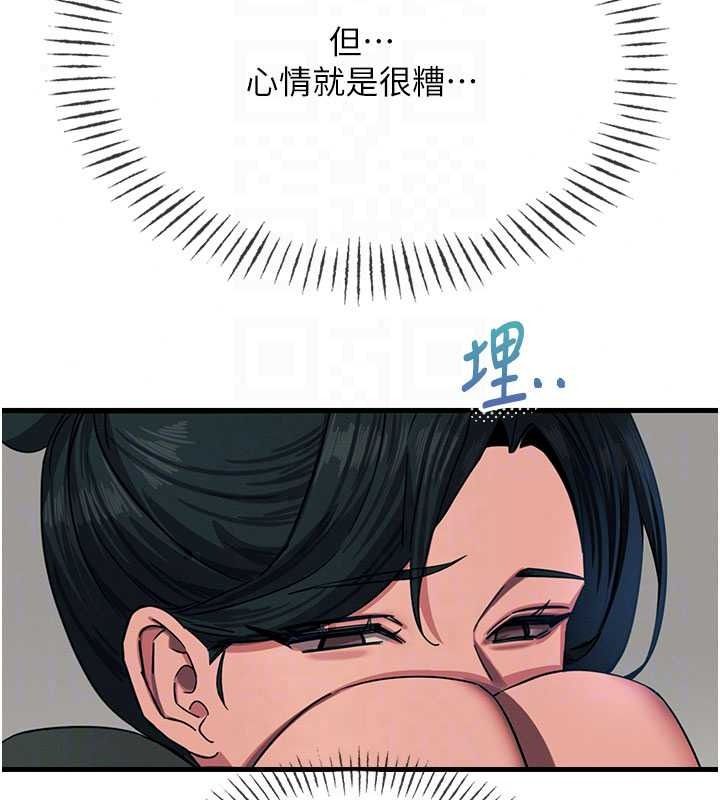 恶次人生第72話-淫蕩的瘋女人