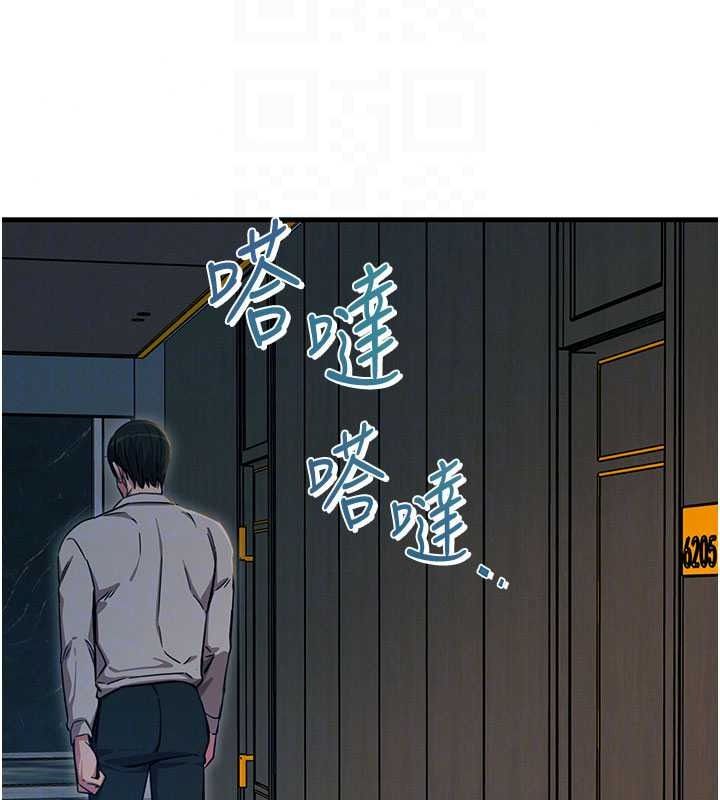 恶次人生第72話-淫蕩的瘋女人