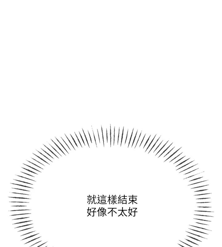 惡次人生第72話-淫蕩的瘋女人
