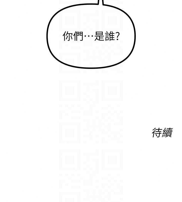 恶次人生第72話-淫蕩的瘋女人