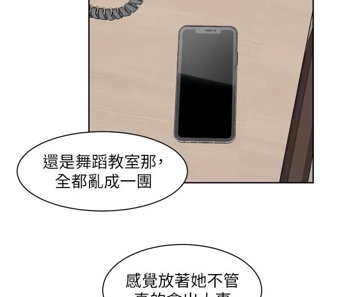 深层洁净达人第79話-分不清是淫水還精液