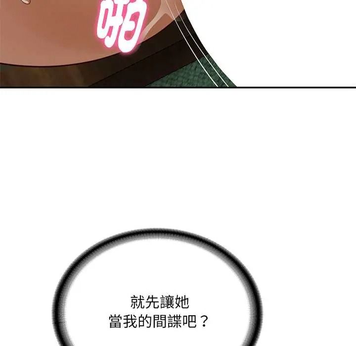 财阀家的女婿第96話