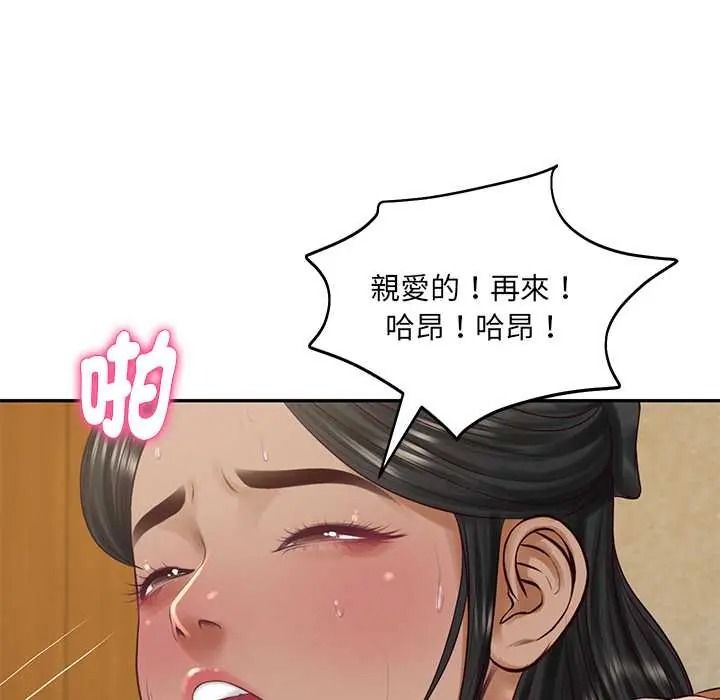 财阀家的女婿第96話