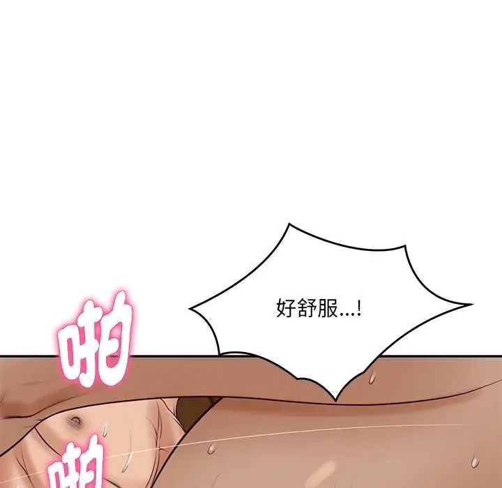 财阀家的女婿第96話