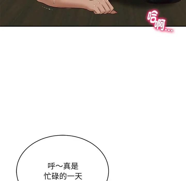 财阀家的女婿第96話