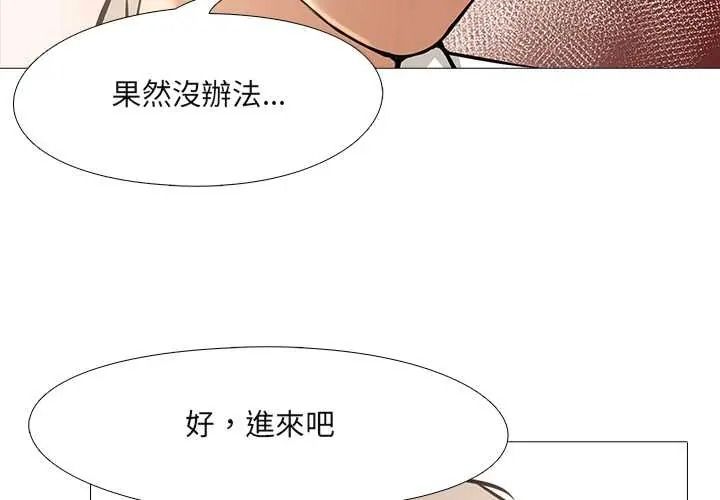 公寓生存游戏第12話