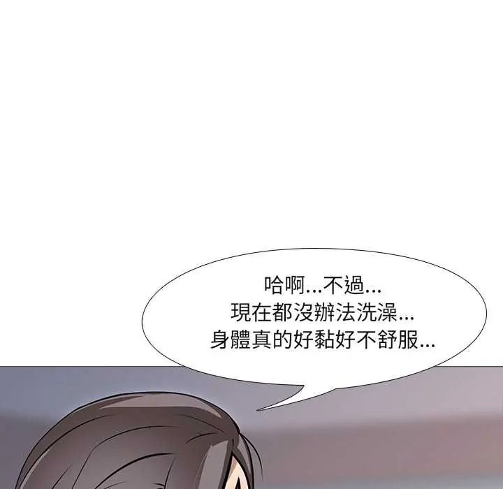 公寓生存游戏第12話