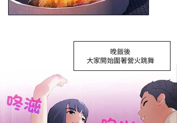 當時間靜止後第12話