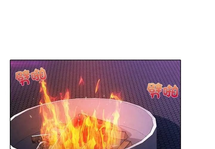 當時間靜止後第12話