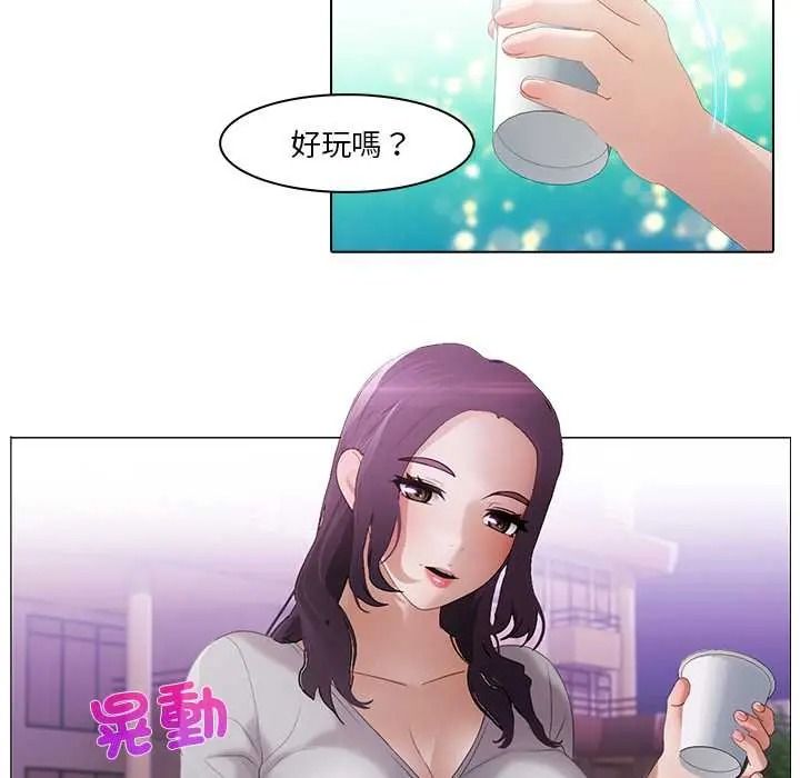 當時間靜止後第12話