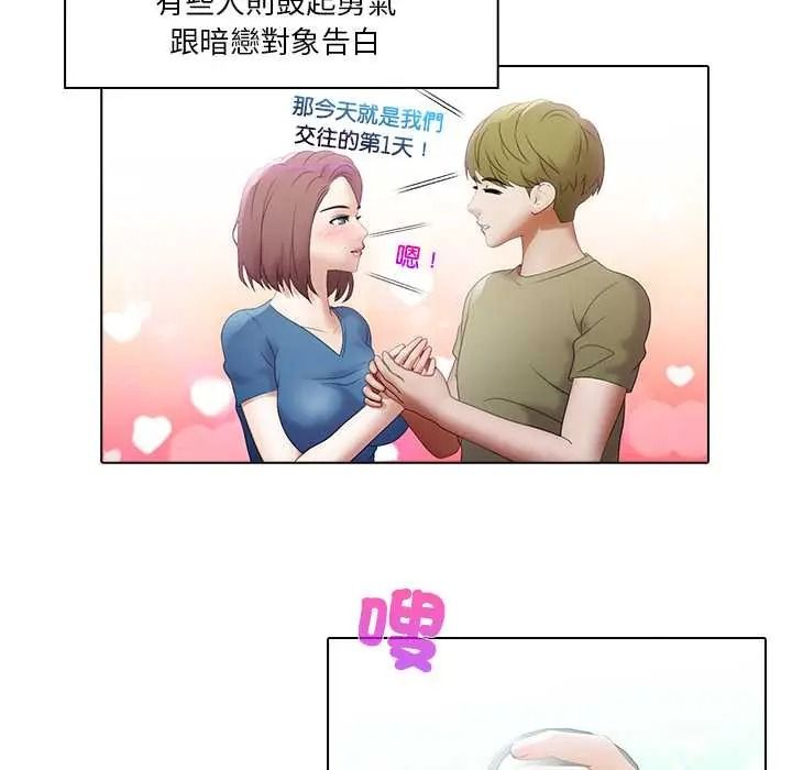 當時間靜止後第12話