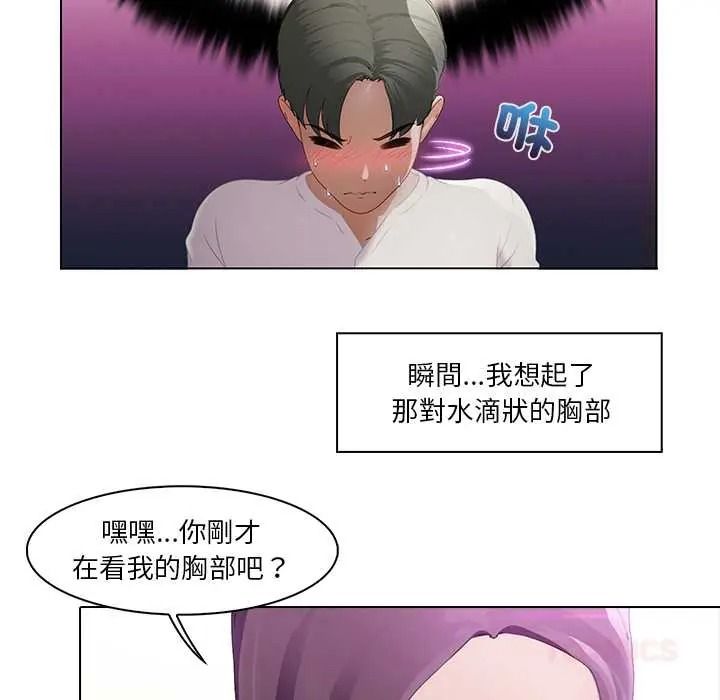 當時間靜止後第12話
