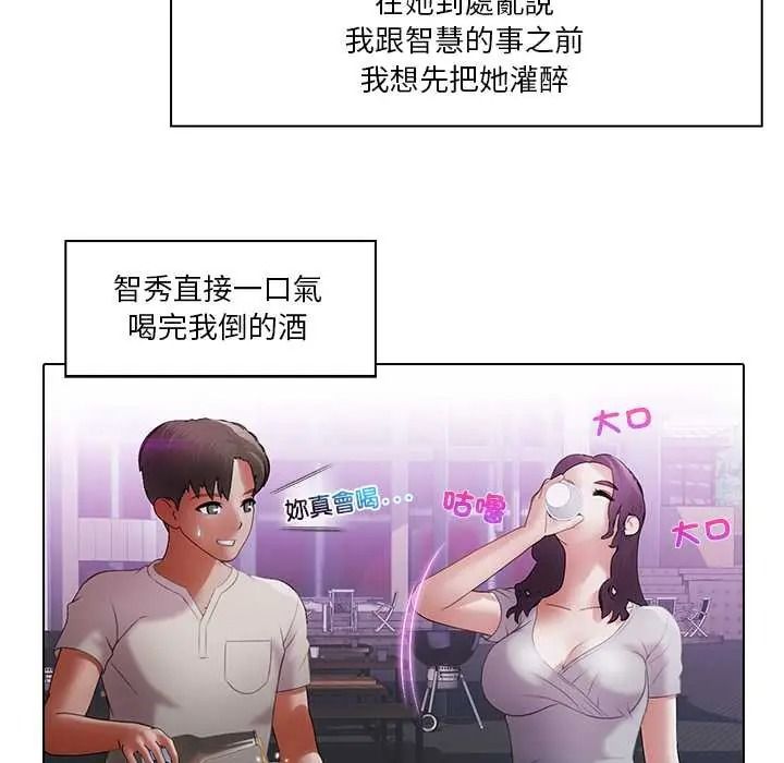 當時間靜止後第12話