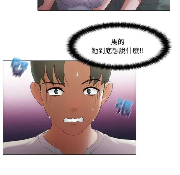當時間靜止後第12話
