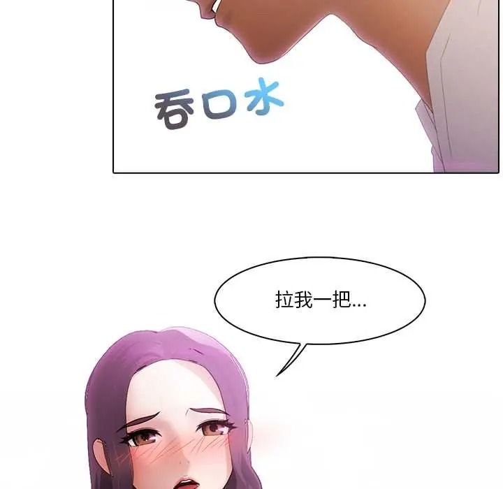 當時間靜止後第12話