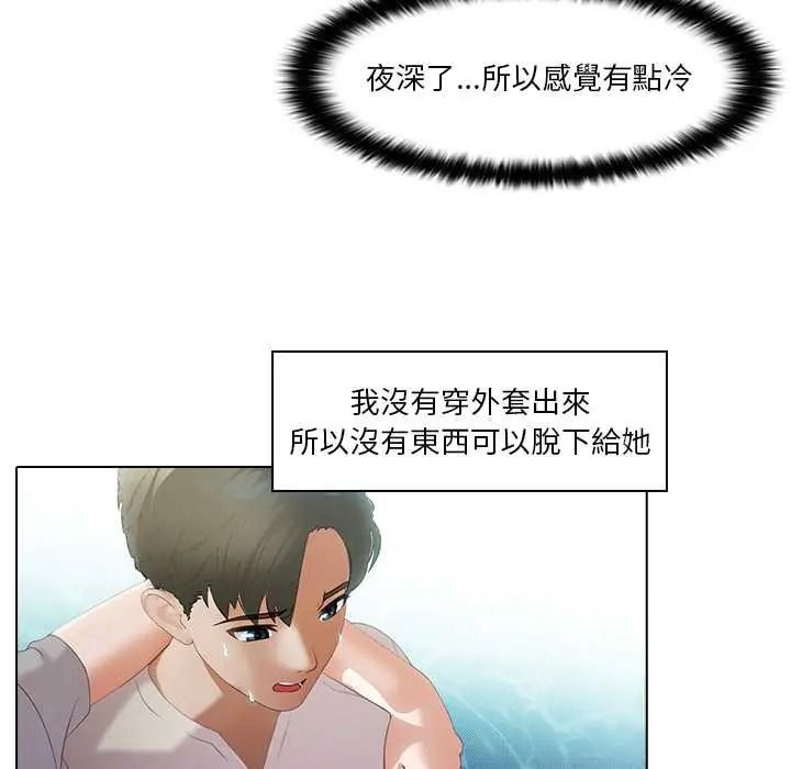 當時間靜止後第12話