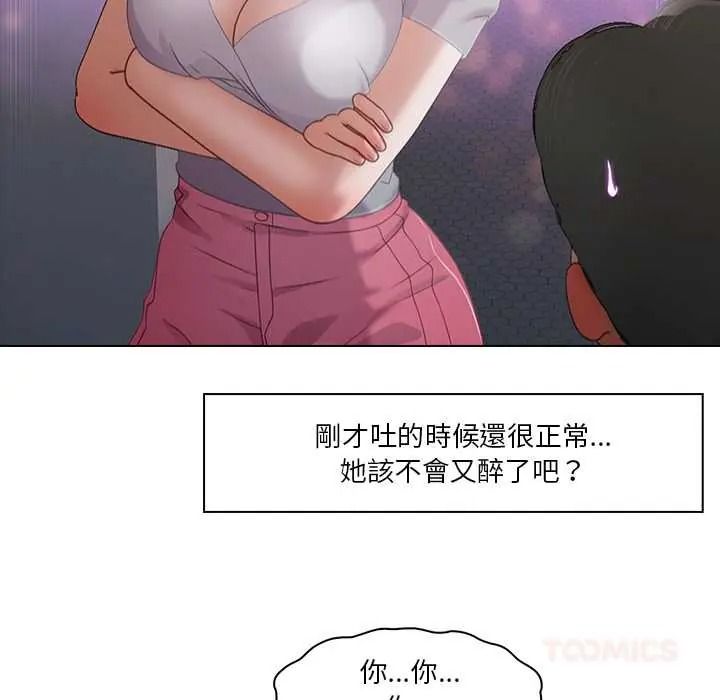 當時間靜止後第12話