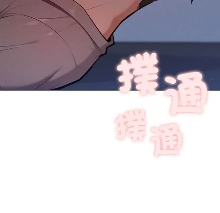 不只是朋友第29話